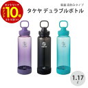 【エントリーでP10倍】 TAKEYA タケヤ デュラブルボトル 1.17L 直飲み トライタン 水筒 軽量 ジム スムージー スポーツ アウトドア キャリーハンドル仕様(3)