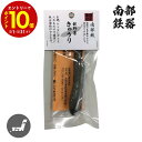 【エントリーでP10倍】 鉄野菜 南部鉄器 鉄玉 鉄分補給 鉄器 鉄分 国産 日本製 貧血 健康 ギフト プレゼント 鉄玉子 夏バテ 夏