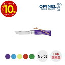 【エントリーでP10倍】 オピネル OPINEL ステンレススチール 皮紐付 #7 Coloramaアウトドアナイフ ナイフ ステンレス キャンプ BBQ フラ...