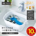 【エントリーでP10倍】 LDK掲載 洗剤付き 折りたたみ つけ置き 洗い バケツ 伊勢藤 7L 洗濯板 ふた付き 折りたためる 持ち手 たらい 蓋付き バケツ...
