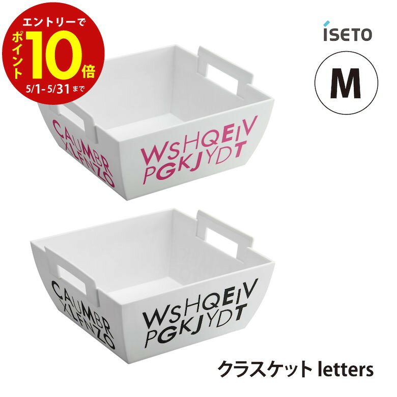 ڥȥ꡼P10ܡ iseto 饹å letters M I-572-M ƣ Хå ߥ   ʪ  ȥ꡼   Ĵ̣  ȥå ʸ˼ ڥ Ǽ ¢ ӥ󥰡ǥǼ å ɥ꡼ ۥӡ դ