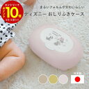 【エントリーでP10倍】 おしりふきケース おしり拭きケース 可愛い キャラクター ミッキー ミニー プーさん ワンタッチ 詰め替え 日本製 赤ちゃん おしりふ...