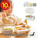 【エントリーでP10倍】 スヌーピー 子供 赤ちゃん ベビー 出産 お祝い セット おしりふきケース ランチプレート 食器 収納 かわいい キャラクター 出産準...