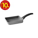 【エントリーでP10倍】 ヘンケルス バッラリーニ エッグパン 13 cm アルミニウム IH対応 玉子焼き 卵焼き器 卵焼き フライパン ヘンケル イタリア製