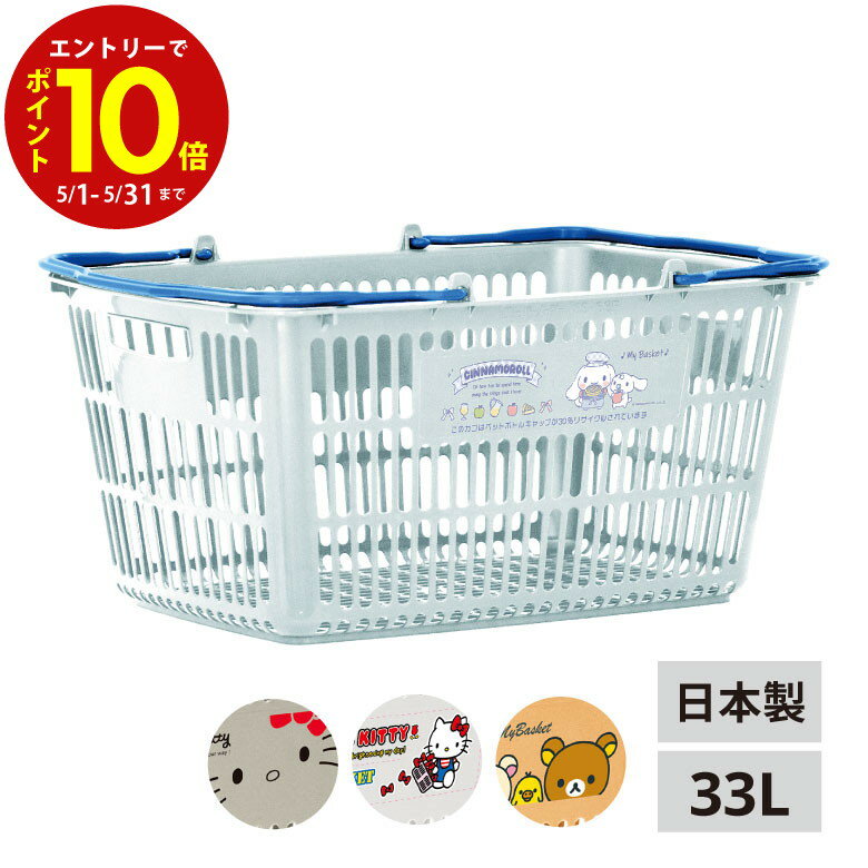 楽天市場】ハローキティ(収納用品|生活雑貨):日用品雑貨 楽天市場】ハローキティ(収納用品|生活雑貨):日用品雑貨
