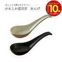 【エントリーでP10倍】 かもしか道具店 れんげ プレゼント ギフト