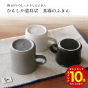 【エントリーでP10倍】 かもしか道具店 ガーゼ 食器のふきんプレゼント ギフト ふきん 布巾 キッチン キッチンツール おしゃれ シンプル ガーゼ 日本産 国...