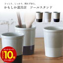 【エントリーでP10倍】 かもしか道具店 ツールスタンド プレゼント ギフト