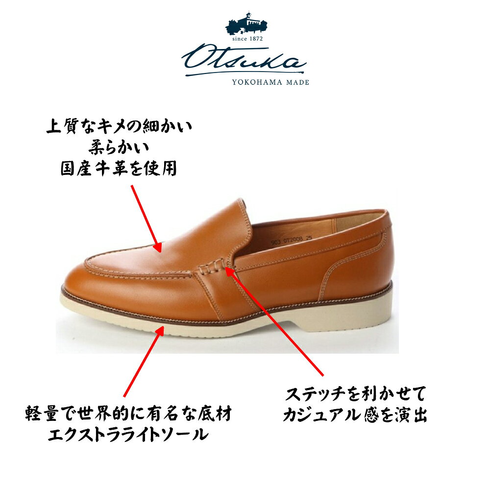 オーツカ (Otsuka) メンズ 靴 スリッポン ステップイン クラシックカジュアル 宮内庁御用達メーカー 大塚製靴 品番：O sakaikututen-10000622 酒井靴鞄店 サンプル画像2