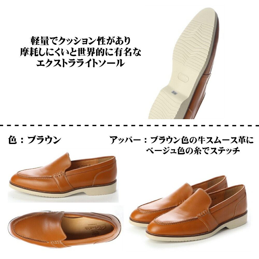 オーツカ (Otsuka) メンズ 靴 スリッポン ステップイン クラシックカジュアル 宮内庁御用達メーカー 大塚製靴 品番：O sakaikututen-10000622 酒井靴鞄店 サンプル画像3