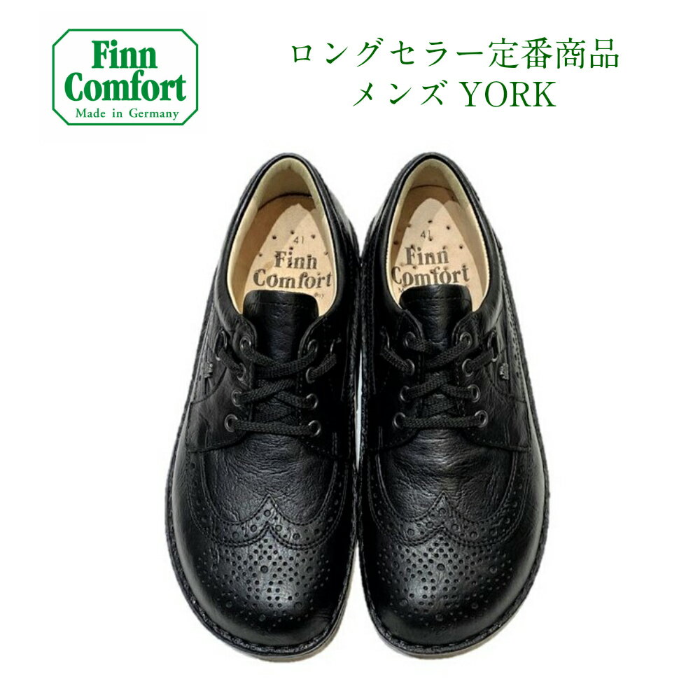 フィンコンフォート（Finn Comfort) メンズ 靴 レースアップシューズ 定番 1005 (YORK) ヨーク 外羽根ウイングチップ メダリオン 外反母趾 扁平足 開帳足などの足のトラブルの方にもオススメしたい靴ドイツ最高級コンフォートシューズ