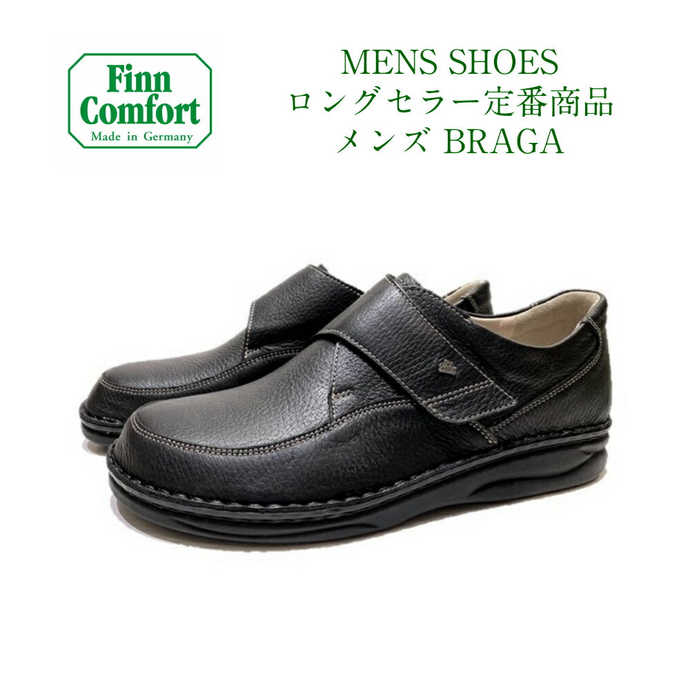 フィンコンフォート（Finn Comfort) メンズ 靴 ベルクロ マジックベルト定番 1108 (BRAGA) ブラガ 幅広外反母趾 扁平足 開帳足などの足のトラブルの方にもオススメしたい靴ドイツ最高級コンフォートシューズ