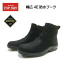 アサヒ トップドライ (TOP DRY) メンズ 防水 ブーツ 幅広4E ゴアテックス TDY3835(AF38359) ブラックPB 防滑 日本製