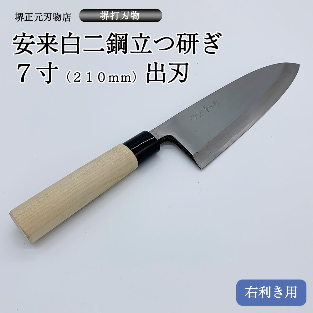 楽天市場】出刃包丁 7寸の通販 楽天市場】出刃包丁 7寸の通販