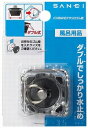 SANEI　品番：PH27-47　お風呂用W式クサリ付ゴム栓 46～48mm排水口用　サンエイ・三栄水栓製作所 3