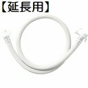 SANEI 品番:PT17-2-4 自動洗濯機用 給水延長ホース4m サンエイ・三栄水栓製作所