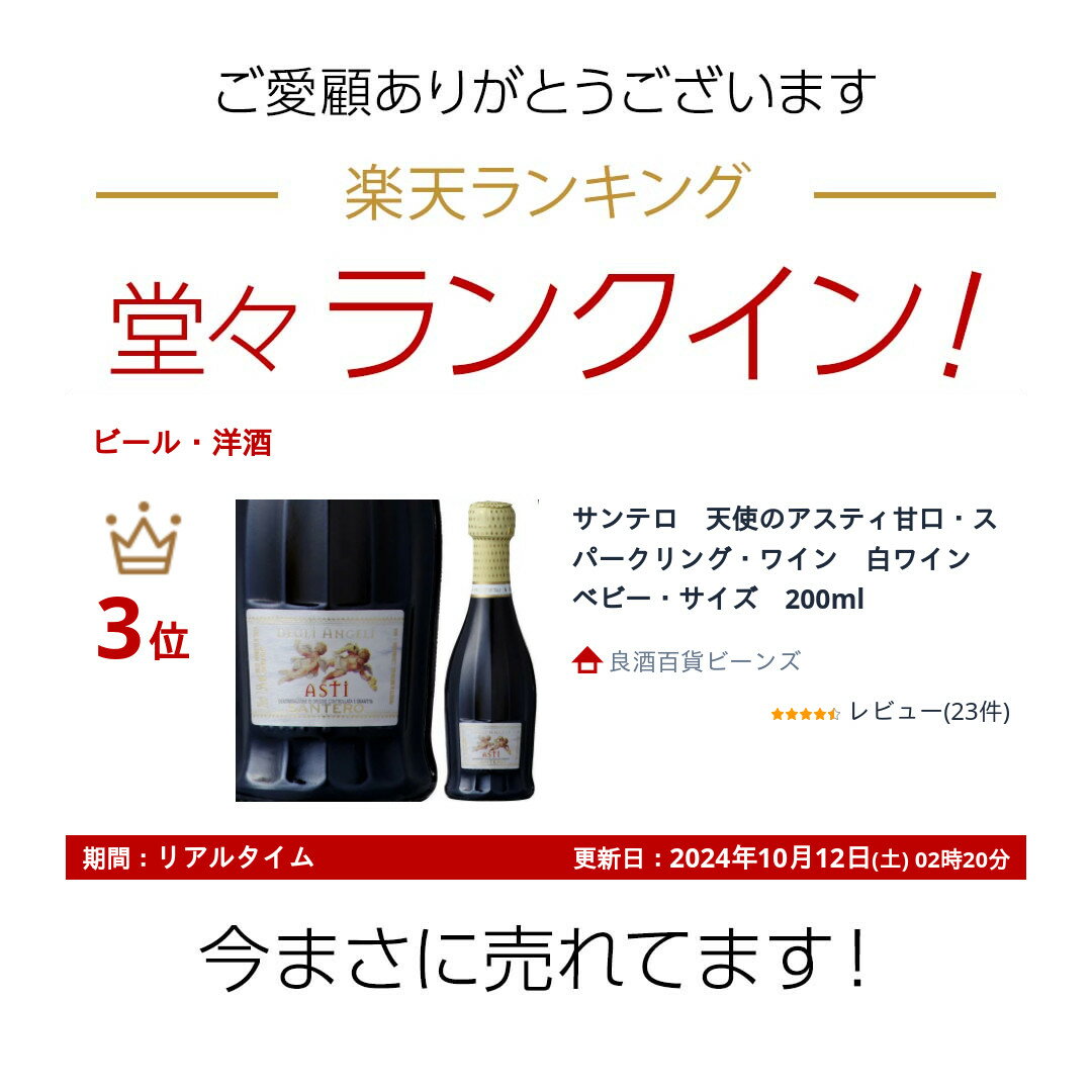 ����ƥ���ŷ�ȤΥ����ƥ��Ÿ������ѡ�����󥰡��磻����磻�󡡥٥ӡ�����������200ml