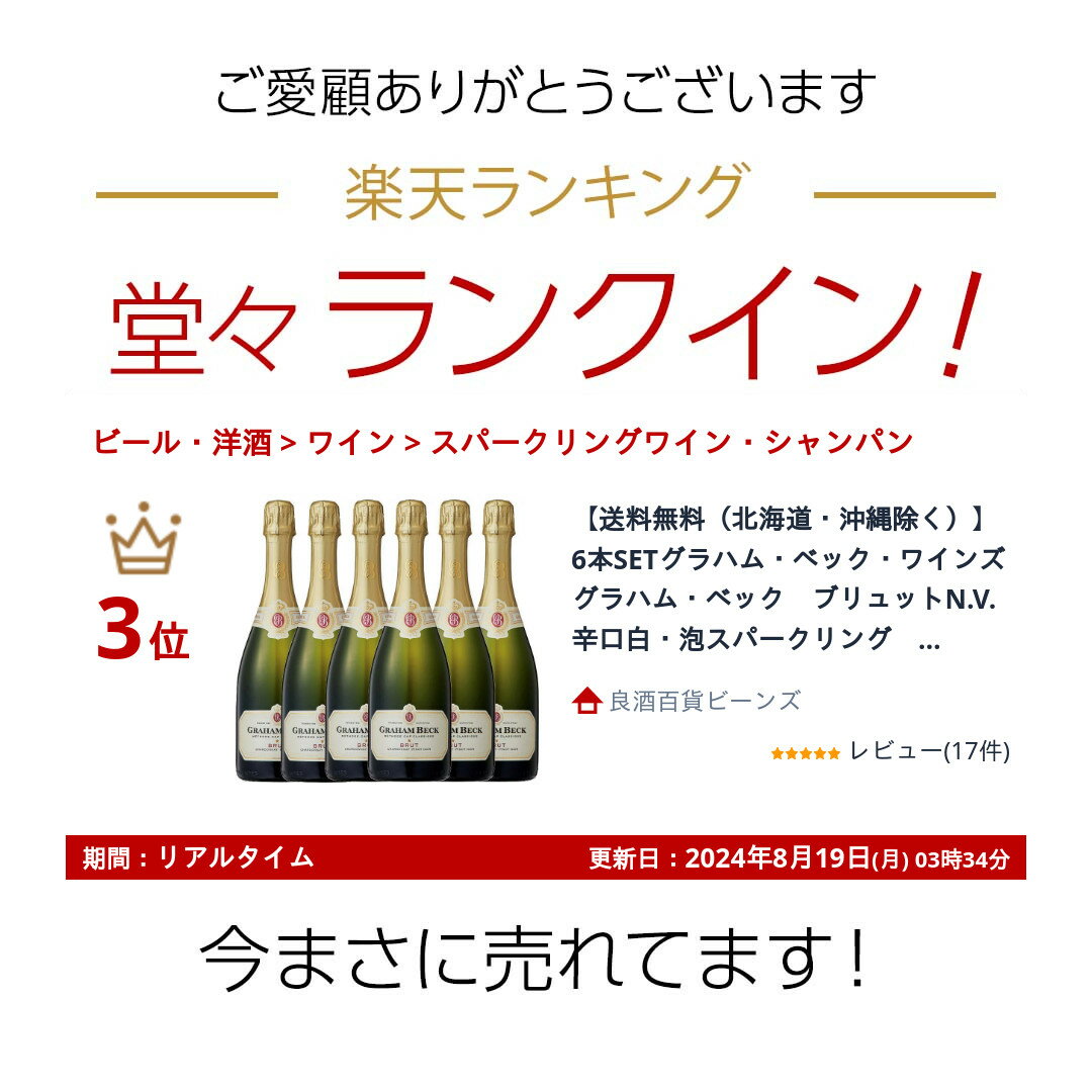 【送料無料(北海道・沖縄除く)】6本SETグラ...の紹介画像2