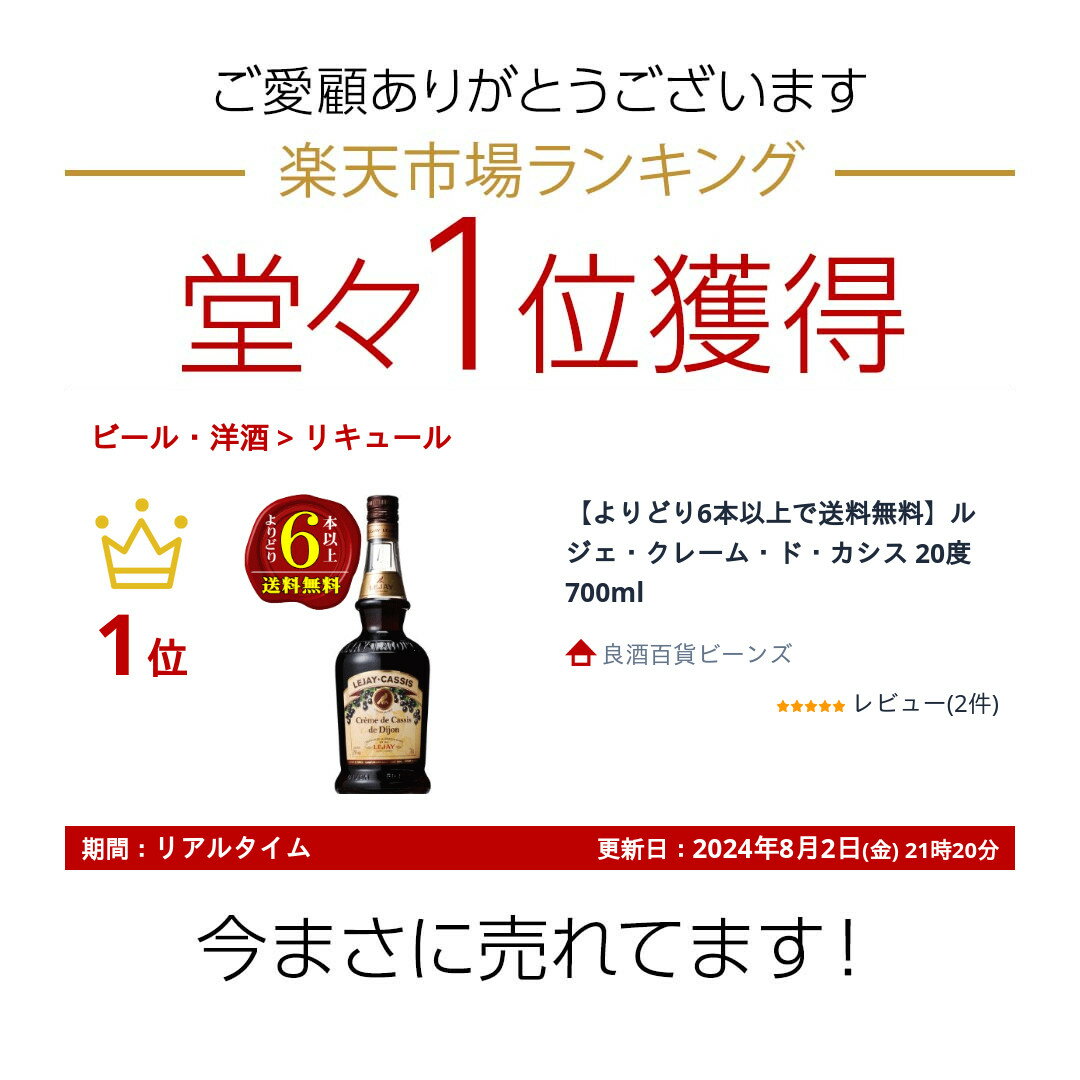 �ڤ��ɤ�6�ܰʾ������̵���ۥ른�������졼�ࡦ�ɡ������� 20�١�700ml