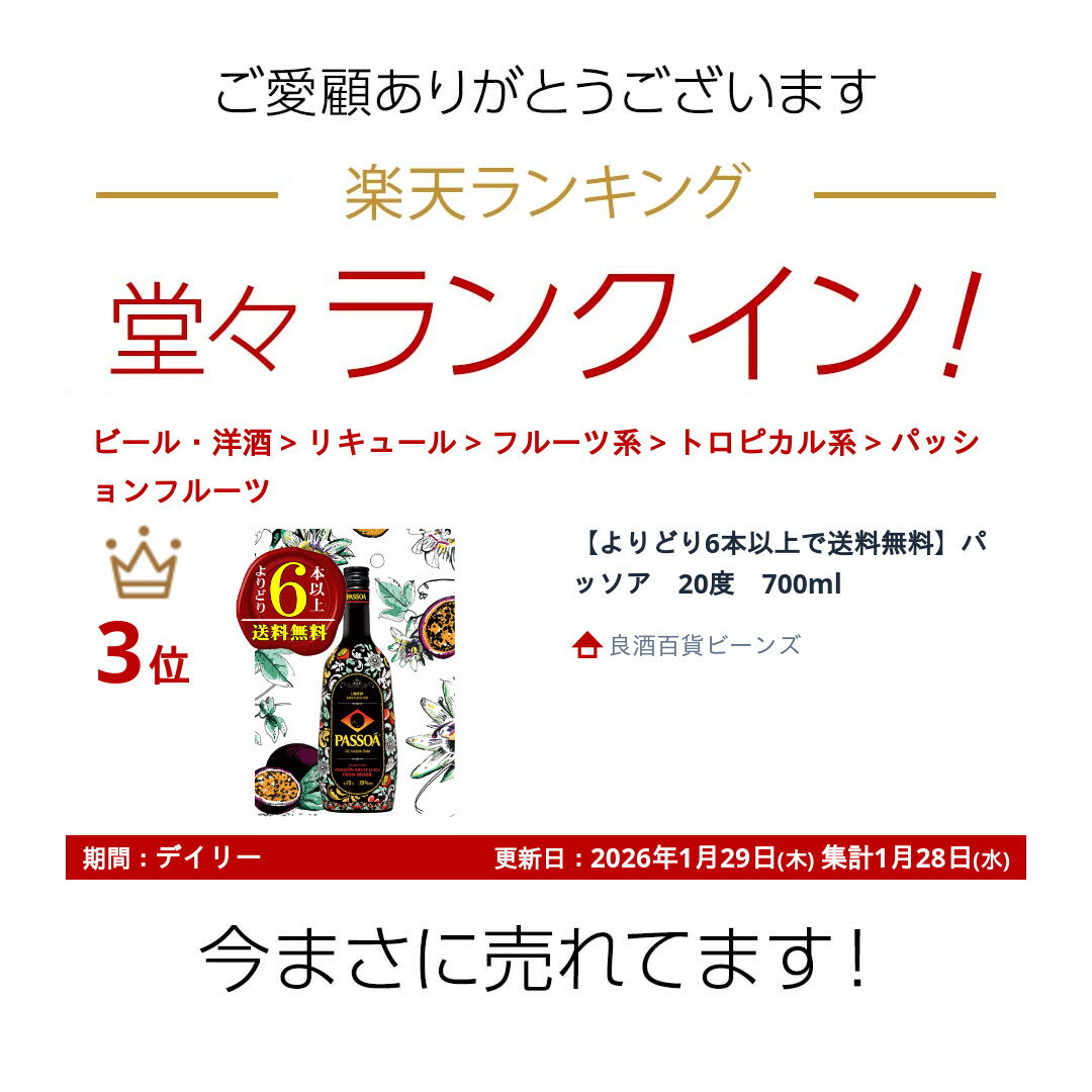 �ڤ��ɤ�6�ܰʾ������̵���ۥѥå�����20�١�700ml