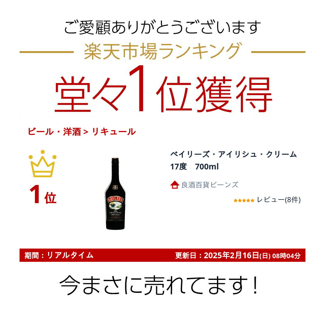 �٥��꡼���������ꥷ�塦���꡼�ࡡ17�١�700ml