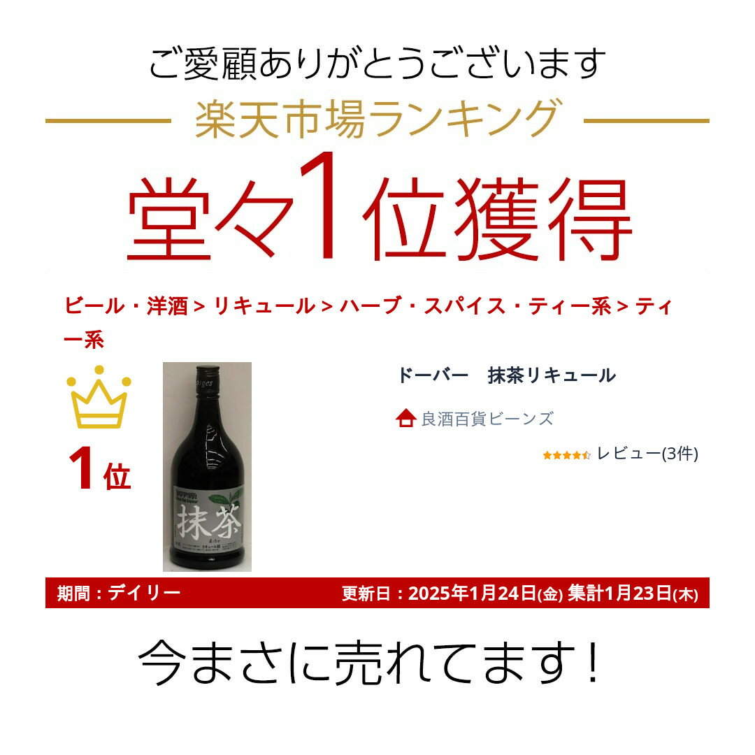 �ɡ��С� �¼� ���� �ꥭ�塼�� 700ml 20��