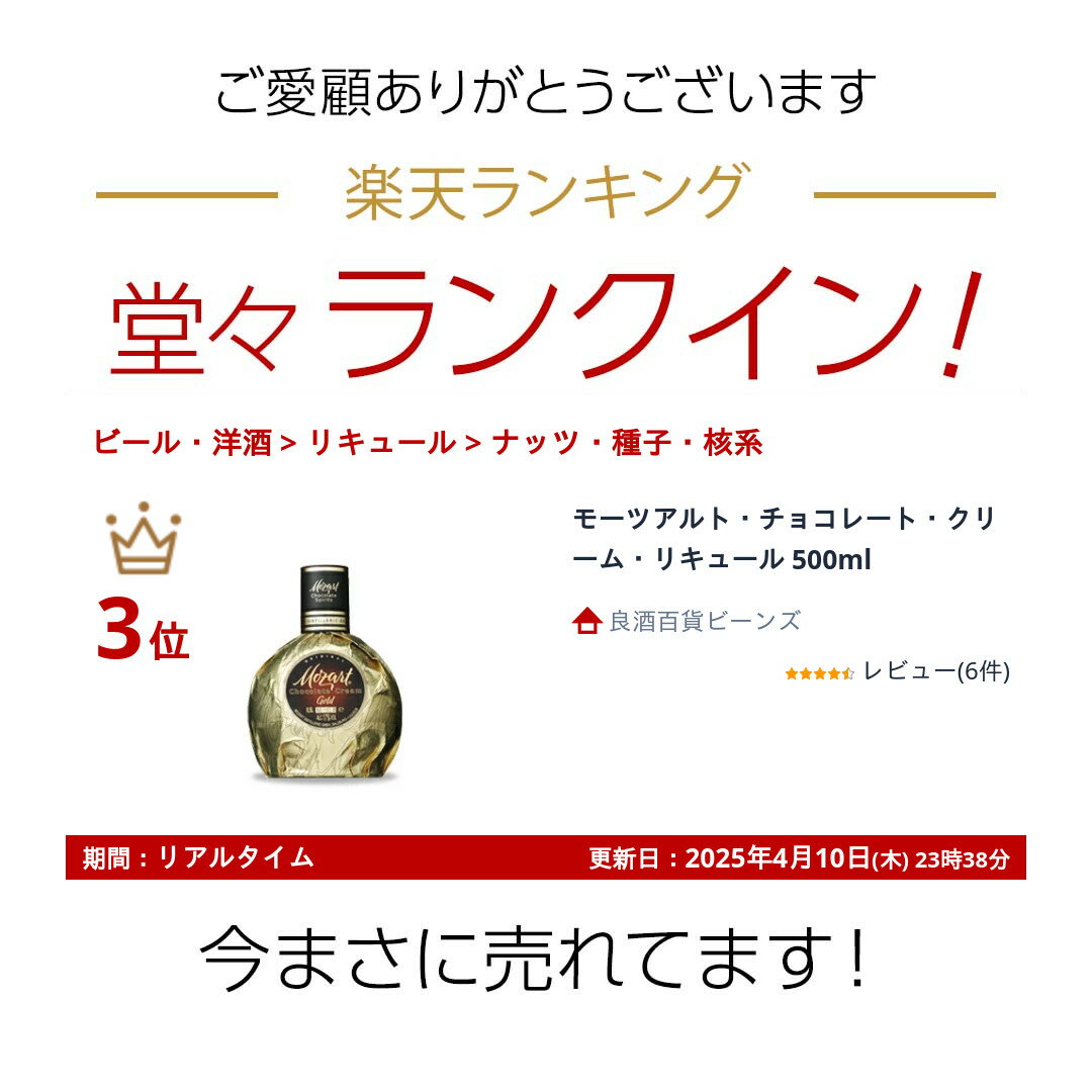 �⡼�ĥ���ȡ����祳�졼�ȡ����꡼�ࡦ�ꥭ�塼�� 500ml