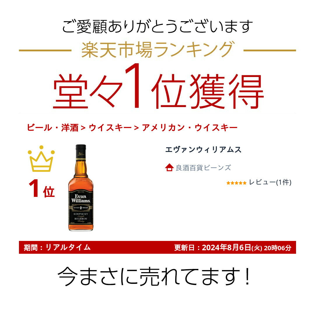 �������󥦥��ꥢ�ॹ��Alc.43% 750ml �����ʡ�EVAN WILLIAMS