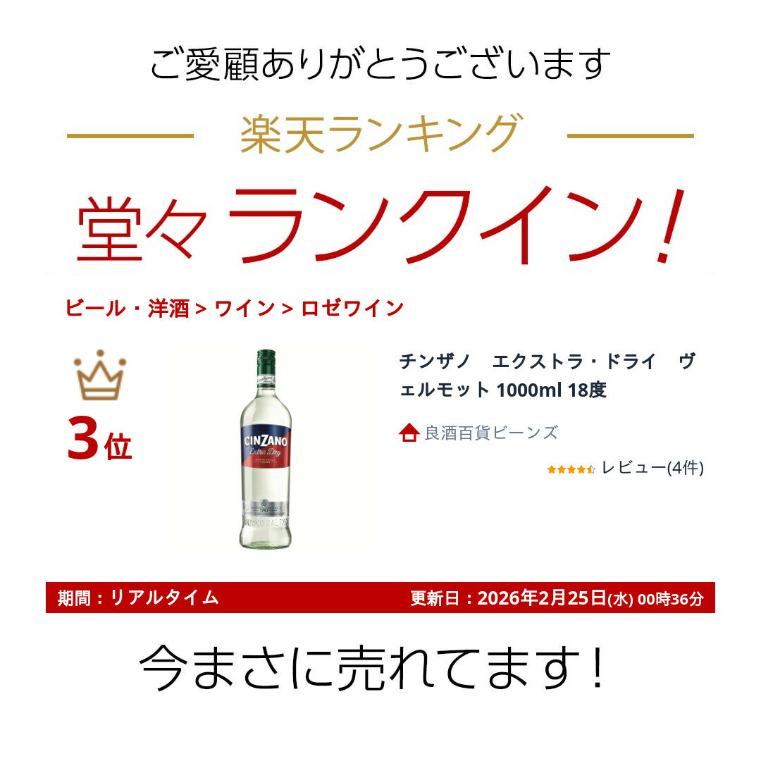 ���󥶥Ρ��������ȥ顦�ɥ饤���������å� 1000ml 18��