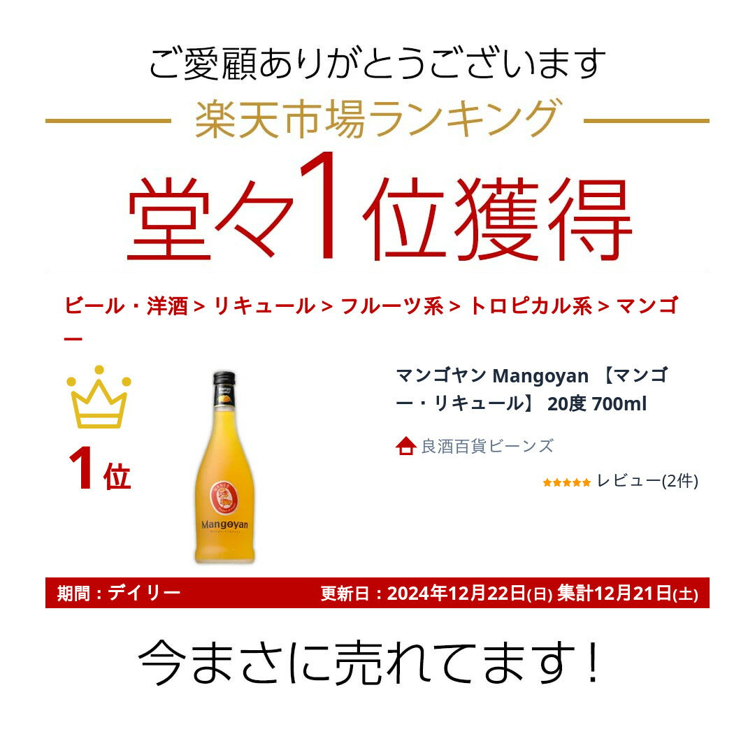 �ޥ󥴥�� Mangoyan �ڥޥ󥴡����ꥭ�塼��� 20�� 700ml