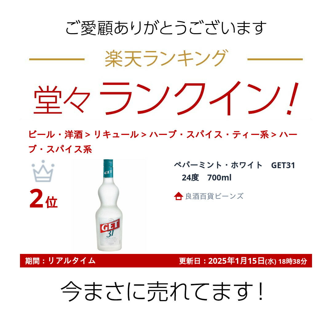 �ڥѡ��ߥ�ȡ��ۥ磻�ȡ�GET31 ��24�١�700ml