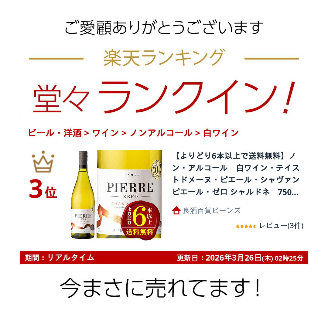 �ڤ��ɤ�6�ܰʾ������̵���ۥΥ󡦥��륳���롡��磻�󡦥ƥ����ȥɥ᡼�̡��ԥ����롦���������ԥ����롦���� �����ɥ͡�750ml�ɸ�3,980������̵���饤���оݳ�