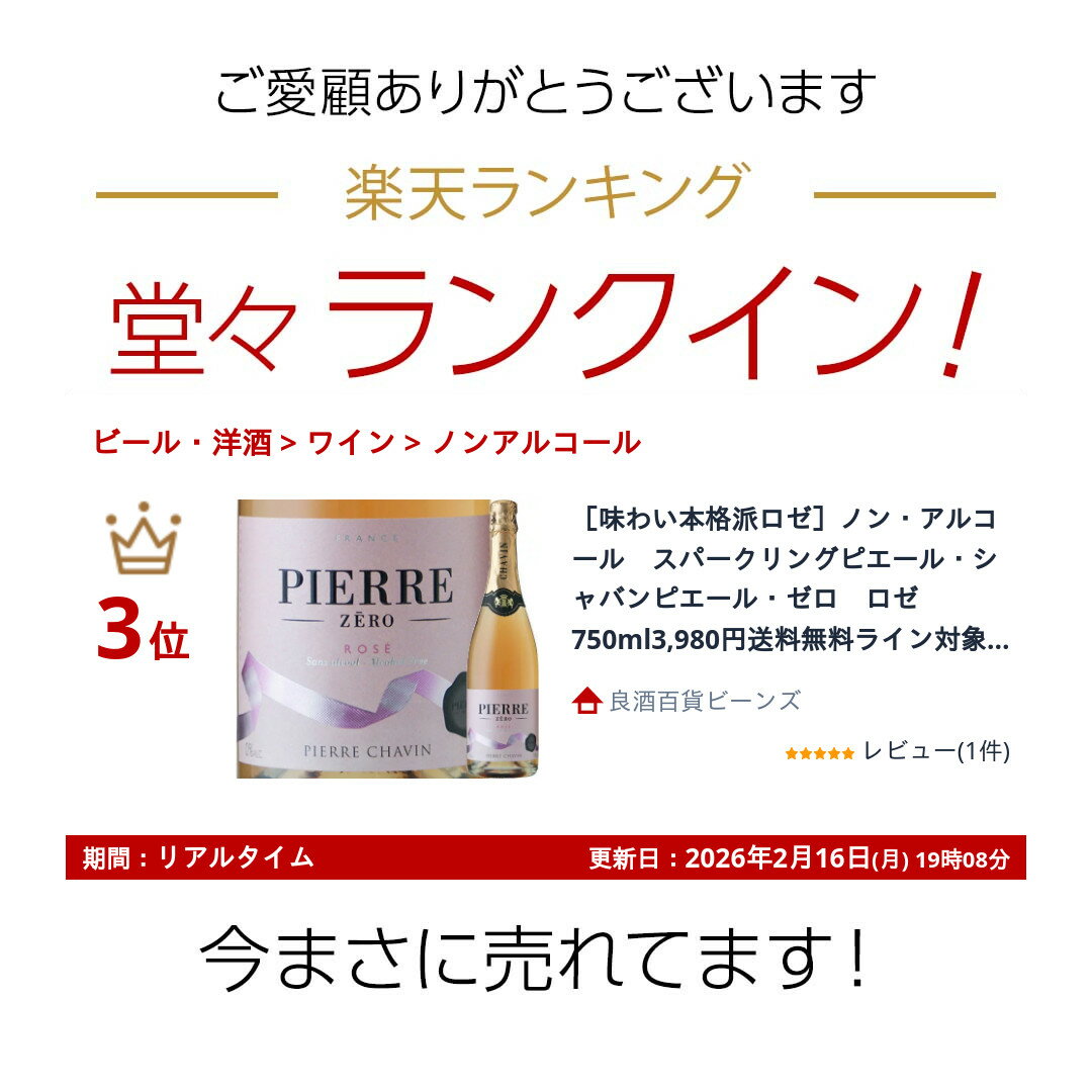 ��̣�襤�ܳ��ɥ����ϥΥ󡦥��륳���롡���ѡ�����󥰥ԥ����롦����Х�ԥ����롦������������750ml3,980������̵���饤���оݳ�