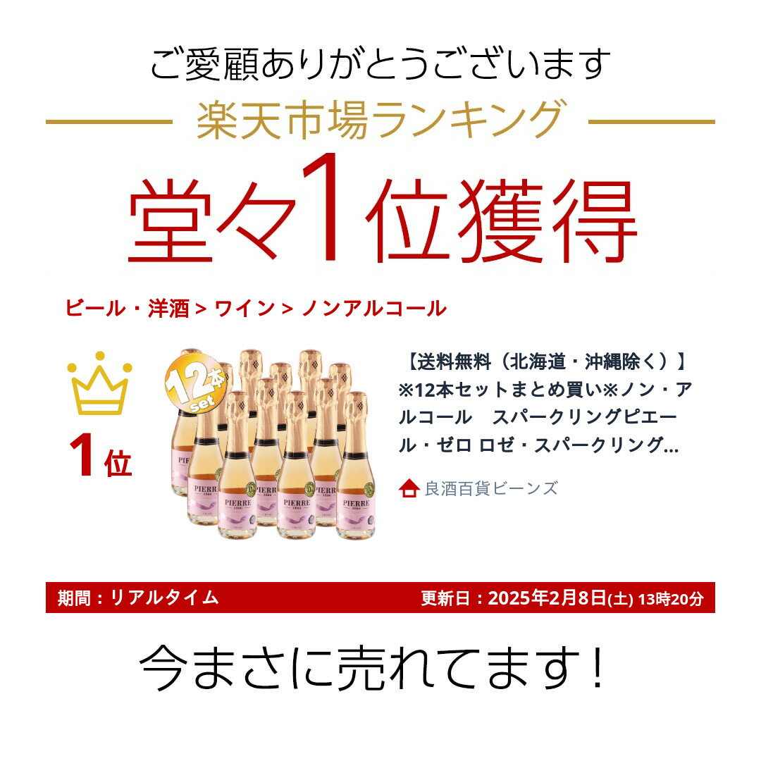 ������̵�����̳�ƻ����������ˡۢ�12�ܥ��åȤޤȤ��㤤���Υ󡦥��륳���롡���ѡ�����󥰥ԥ����롦���� ���������ѡ������200ml�ԥ����롦����Х�