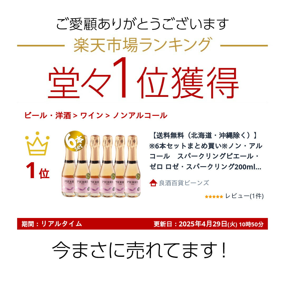 ������̵�����̳�ƻ����������ˡۢ�6�ܥ��åȤޤȤ��㤤���Υ󡦥��륳���롡���ѡ�����󥰥ԥ����롦���� ���������ѡ������200ml�ԥ����롦����Х�