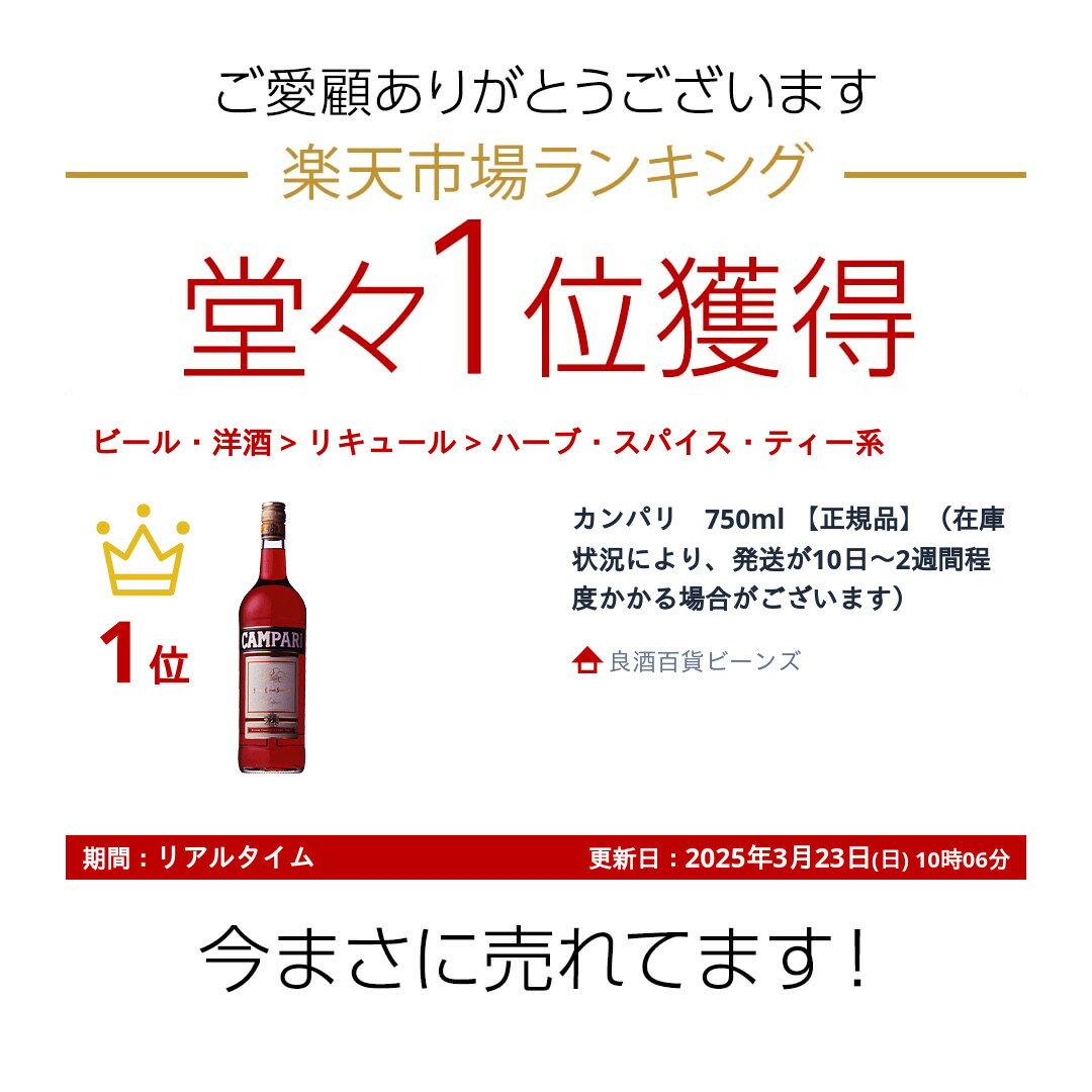 ����ѥꡡ750ml �������ʡۡʺ߸˾����ˤ�ꡢȯ����10����2�������٤������礬�������ޤ���