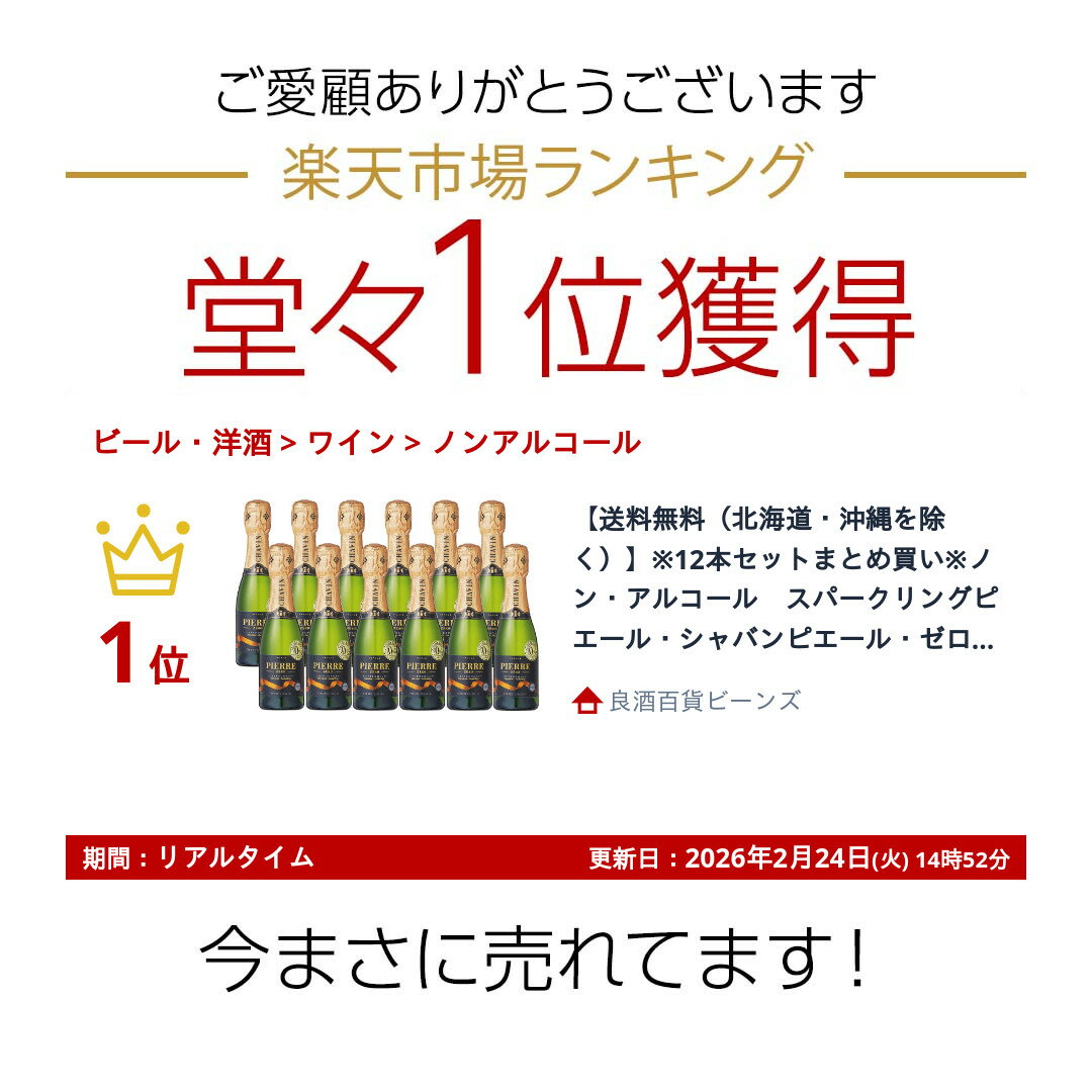 ������̵�����̳�ƻ�����������ˡۢ�12�ܥ��åȤޤȤ��㤤���Υ󡦥��륳���롡���ѡ�����󥰥ԥ����롦����Х�ԥ����롦�������֥�󡦥ɡ��֥�󡡥٥ӡ���������200ml��