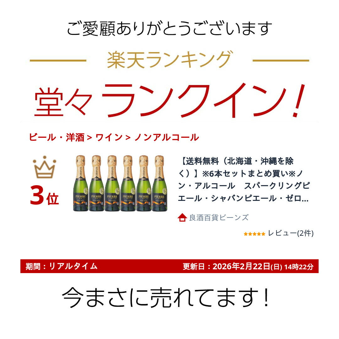 ������̵�����̳�ƻ�����������ˡۢ�6�ܥ��åȤޤȤ��㤤���Υ󡦥��륳���롡���ѡ�����󥰥ԥ����롦����Х�ԥ����롦�������֥�󡦥ɡ��֥�󡡥٥ӡ���������200ml��