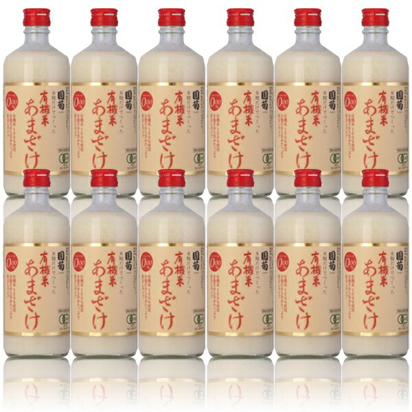 2ケース 国菊有機米あまざけ（甘酒）ノンアルコール500ml×12本×2ケース 篠崎（福岡）