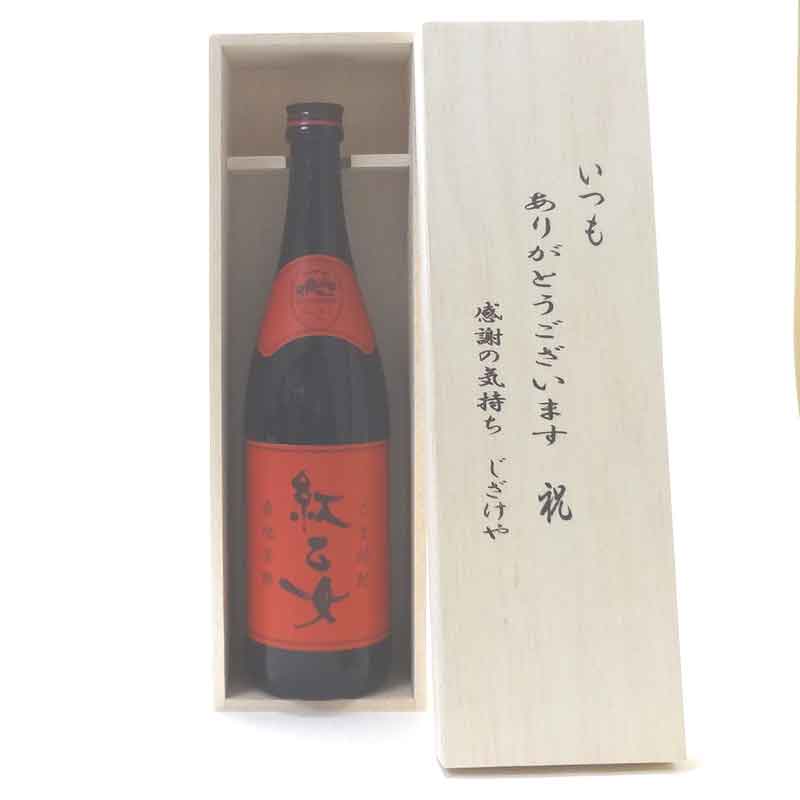 贈り物セット 紅乙女酒造 胡麻祥酎 焙煎胡麻仕込み 紅乙女 25度 720ml 福岡県 いつもありがとう木箱セット