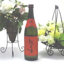 紅乙女酒造 胡麻祥酎 焙煎胡麻仕込み 紅乙女 25度 720ml(福岡県)