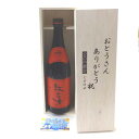 【最大2000円オフクーポン26日1:59迄】お誕生日や父の日に 贈り物セット 紅乙女酒造 胡麻祥酎 焙煎胡麻仕込み 紅乙女 25度 720ml(福岡県)おとうさんありがとう木箱セット カード付