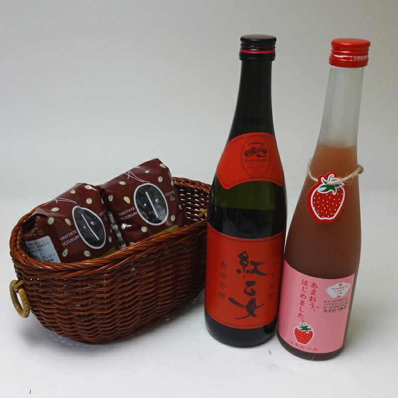 お誕生日や父の日に 風船セット珈琲とお酒セット 紅乙女 胡麻焼酎 720ml(福岡県) あまおう梅酒500ml(福..