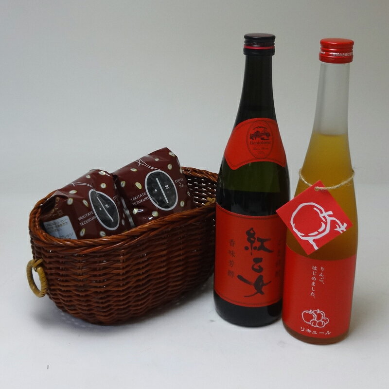 珈琲とお酒セット 紅乙女 胡麻焼酎 720ml(福岡県) りんご梅酒500ml(福岡県) オススメ珈琲豆（特注ブレ..