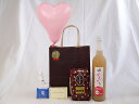 お誕生日 風船セット(完熟桃のとろとろ感が口いっぱいに広がる桃リキュール ももとろ500ml(福島県)+オススメ珈琲豆(特注ブレンド200g) ) メッセージカード ハート風船 ミニチョコ付き