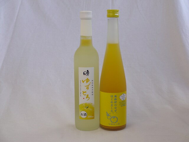 【最大2000円オフクーポン26日1:59迄】ゆず好きセット2本 (ゆずとろ ゆず梅酒) 500ml×2本