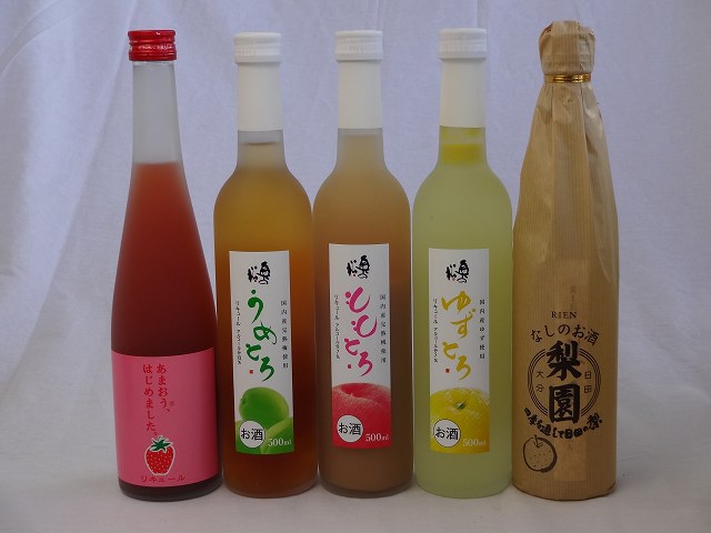 フルーツバラエティリキュールセット5本 (あまおう 梅酒 うめとろ ももとろ ゆずとろ 梨園) 500ml×5本