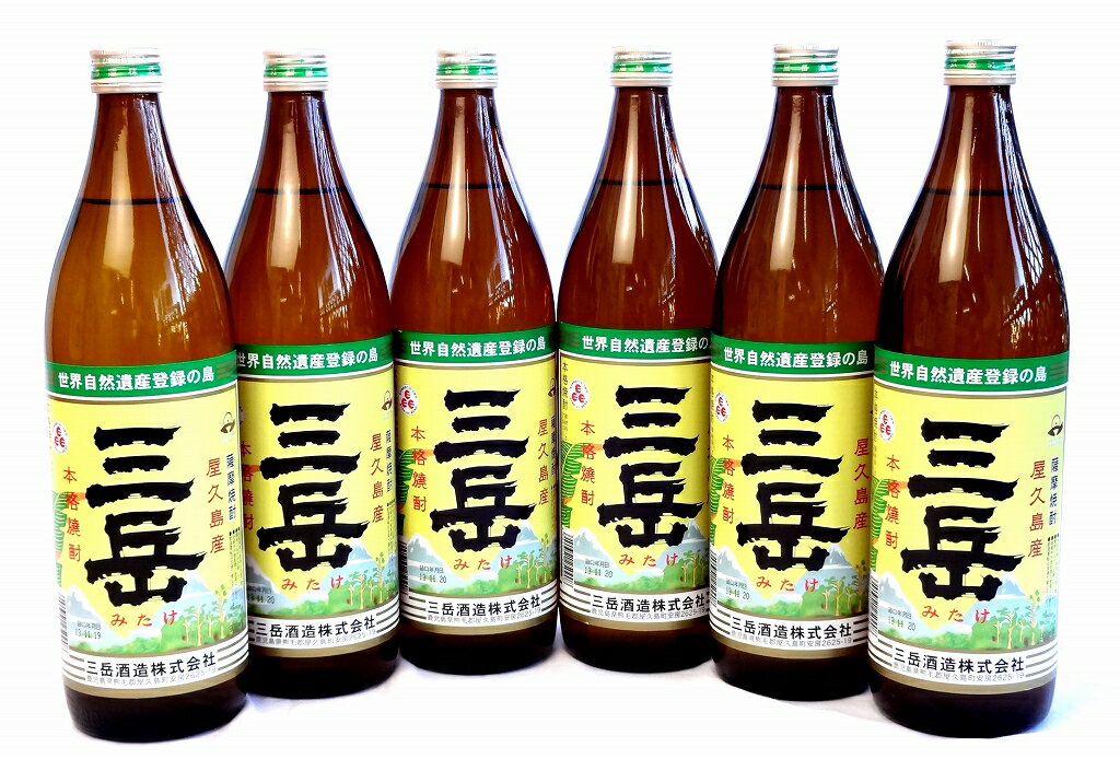 8本セット 芋焼酎 三岳　900ml×8本 25度　