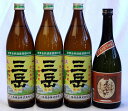【最大2000円オフクーポン26日1:59迄】焼酎4本セット(三岳 25度 900ml×3本 芋焼酎 夢のひととき 23度 720ml)(4)