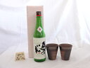 贈り物ギフトセット 榮田 清峰作直筆メッセージ木片付ペアカップセット(陶芸作家安藤嘉規作 日本製萬古焼き) 日本酒 奥の松 特別純米酒 奥の松酒造720ml(福島県)(4)